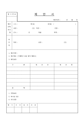 제안서(2)